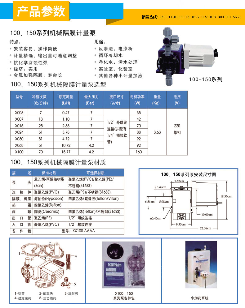CHEM-TECH��,X007-XB-AAAAXXX,X015-XB-AAAAXXX,X030-XB-AAAAXXX,X068-XB-AAAAXXX,X100-XB-AAAAXXX��ˎ��