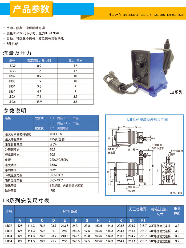 LB��,Pulsafeeder늴ű�,LB��ˎ��